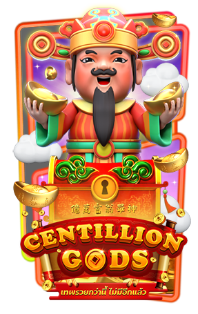 CENTILLIONGODS