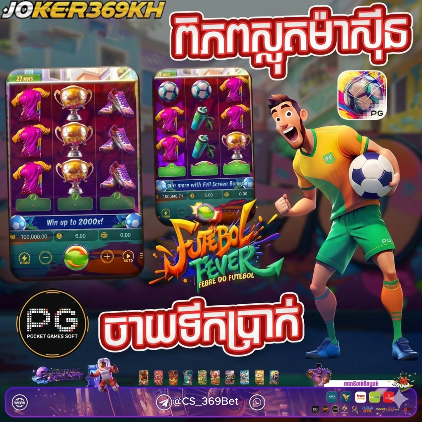 Win88 vip វេទិកាហ្គេមស្លុតលំដាប់ខ្ពស់ និងសុវត្ថិភាពបំផុត